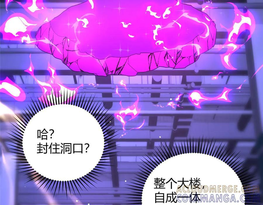 175 房子跑了？ 第85页
