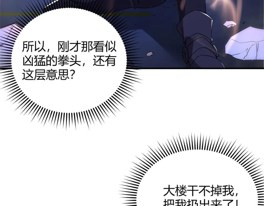 175 房子跑了？ 第88页