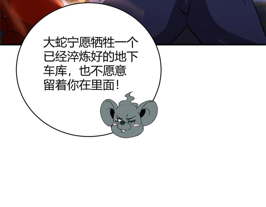 175 房子跑了？ 第91页