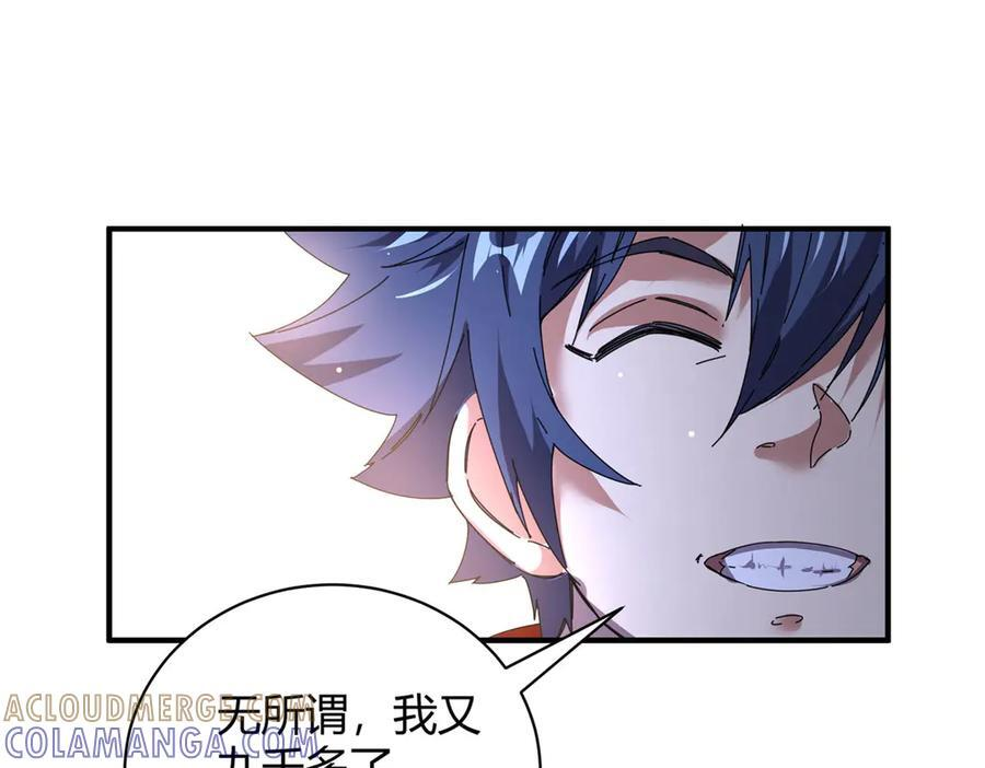 175 房子跑了？ 第93页