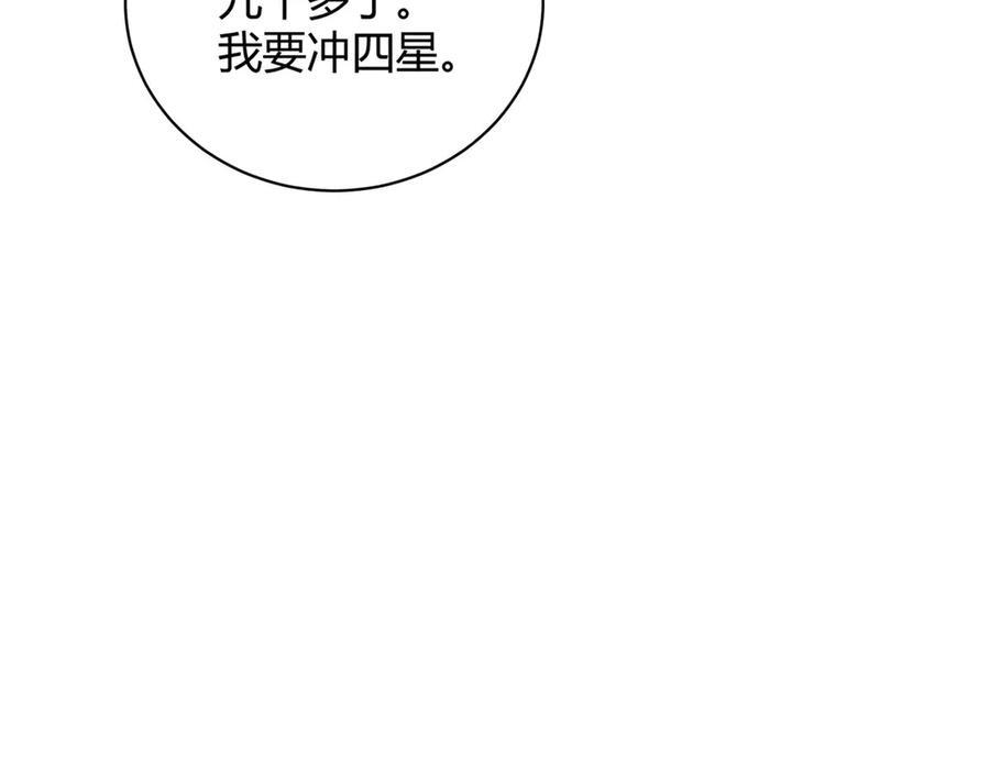 175 房子跑了？ 第94页