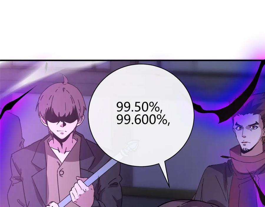 175 房子跑了？ 第96页