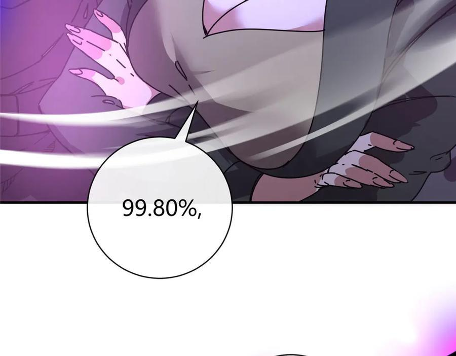 175 房子跑了？ 第99页
