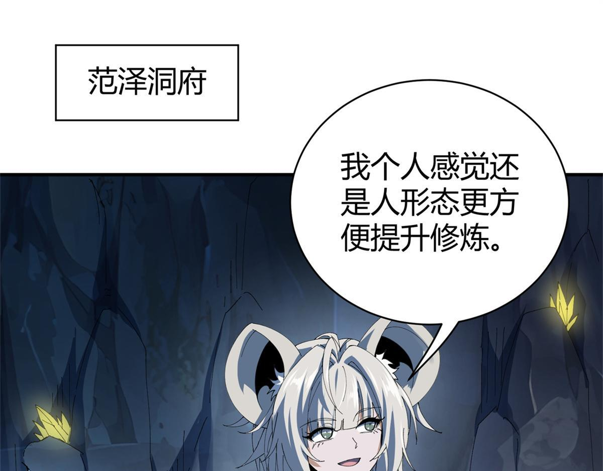 177 善良的陆鸣 第4页
