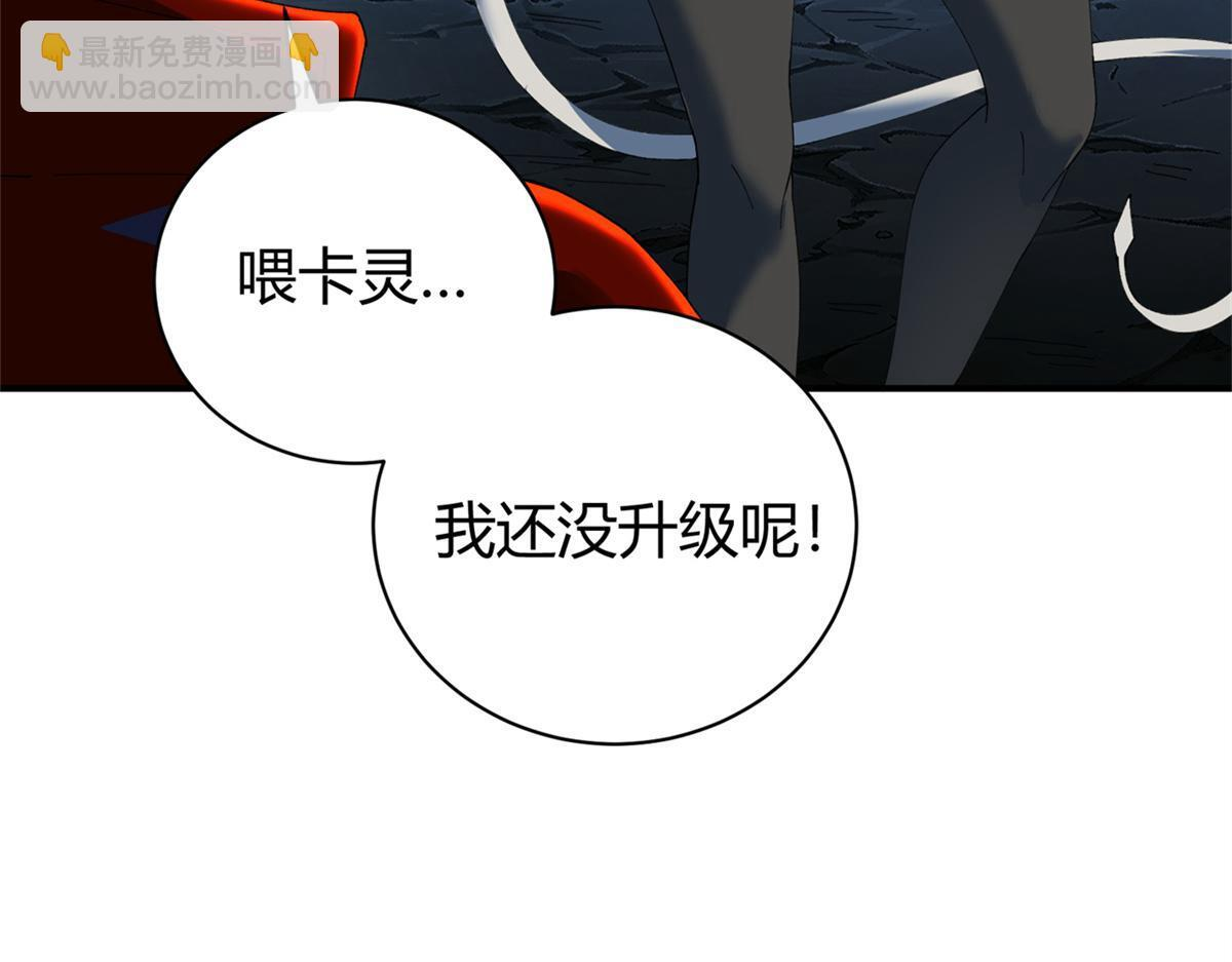 177 善良的陆鸣 第7页