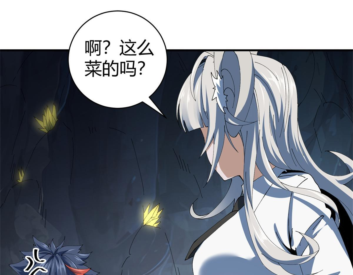 177 善良的陆鸣 第8页