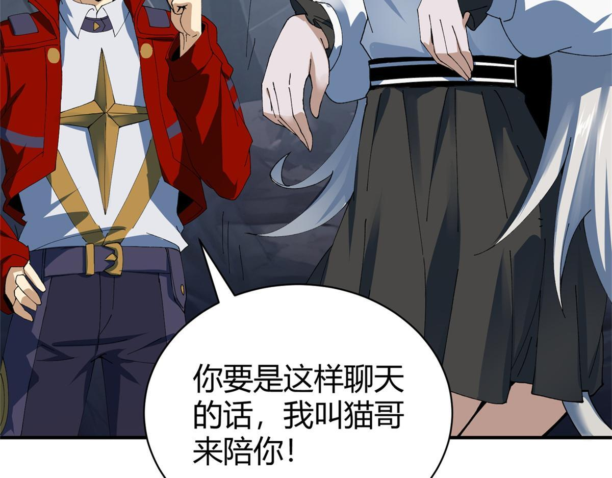 177 善良的陆鸣 第10页