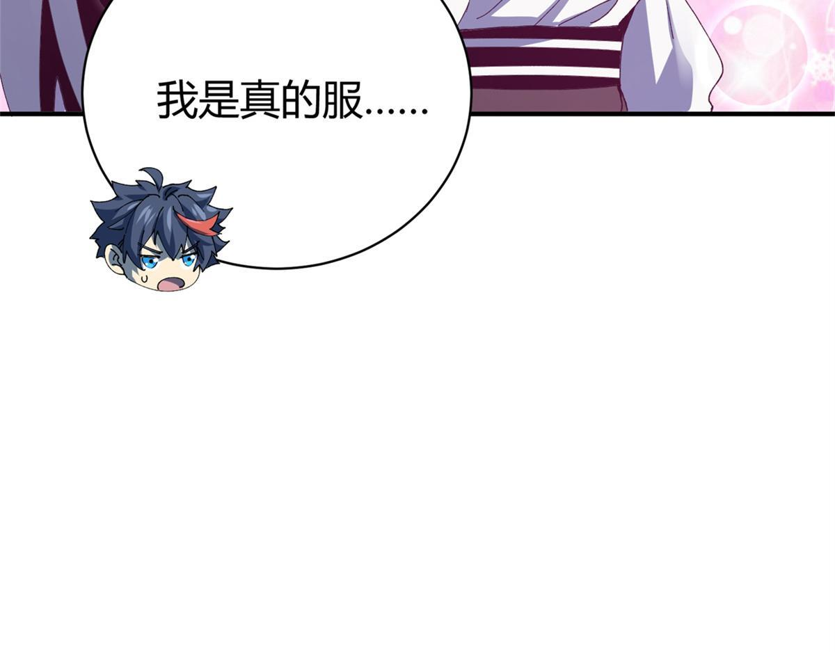177 善良的陆鸣 第14页