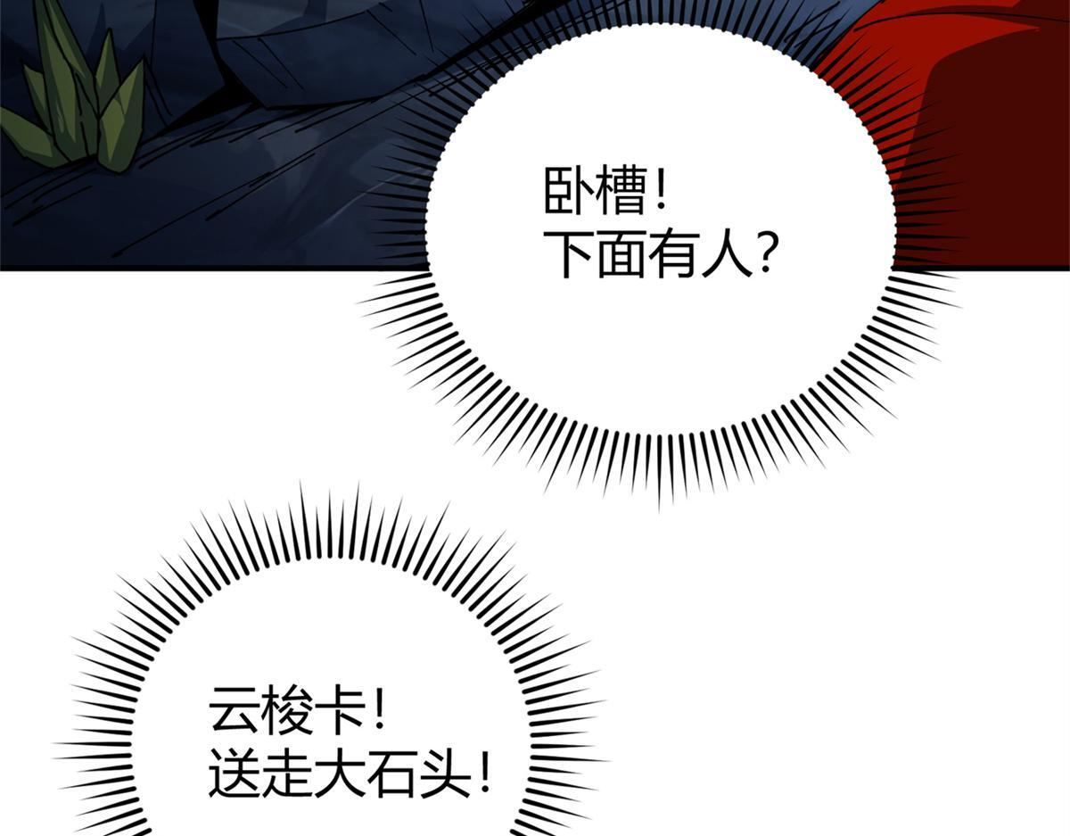 177 善良的陆鸣 第43页