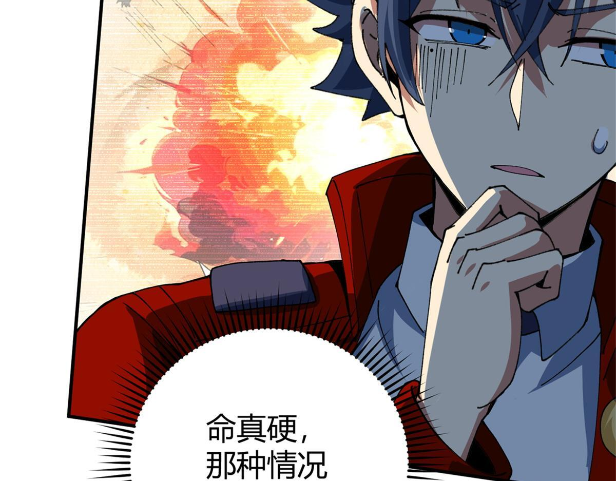 177 善良的陆鸣 第53页