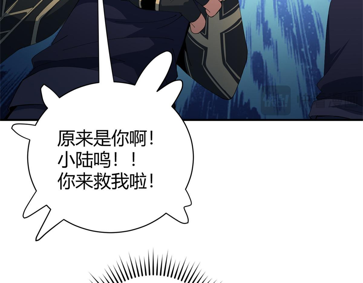 177 善良的陆鸣 第59页