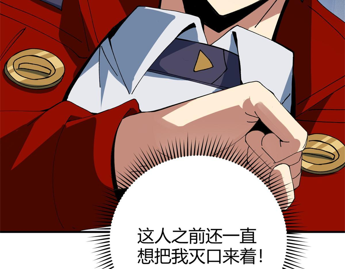 177 善良的陆鸣 第62页