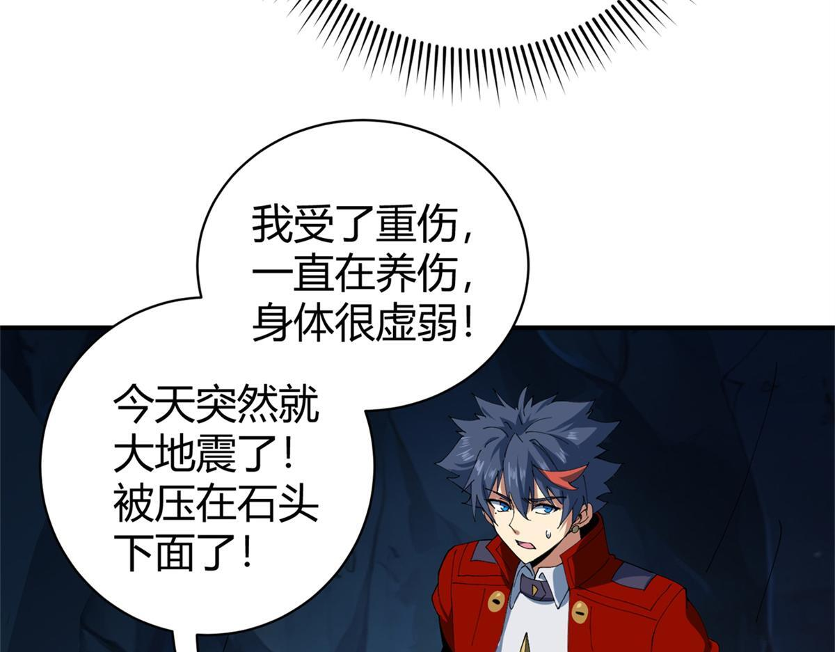 177 善良的陆鸣 第64页