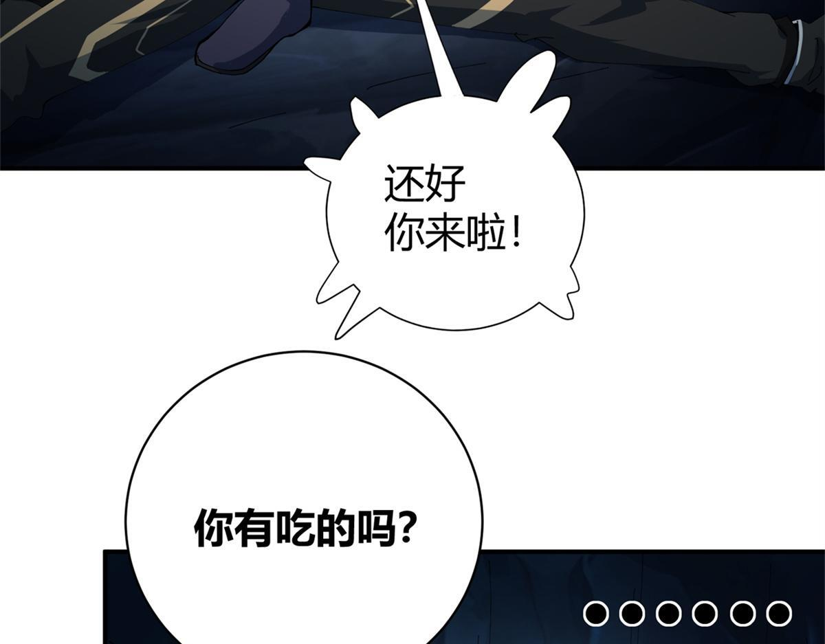 177 善良的陆鸣 第67页