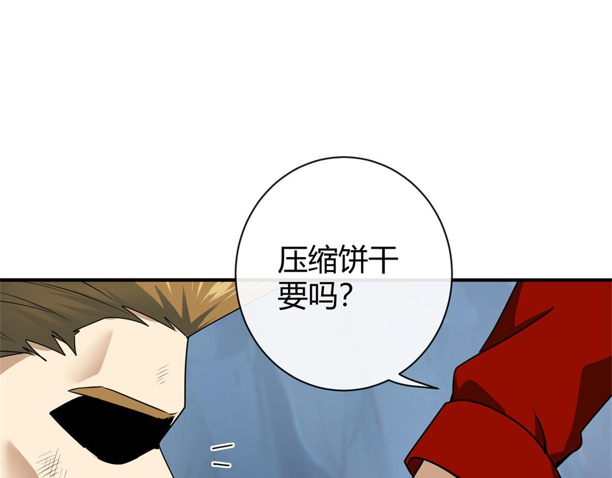 177 善良的陆鸣 第70页
