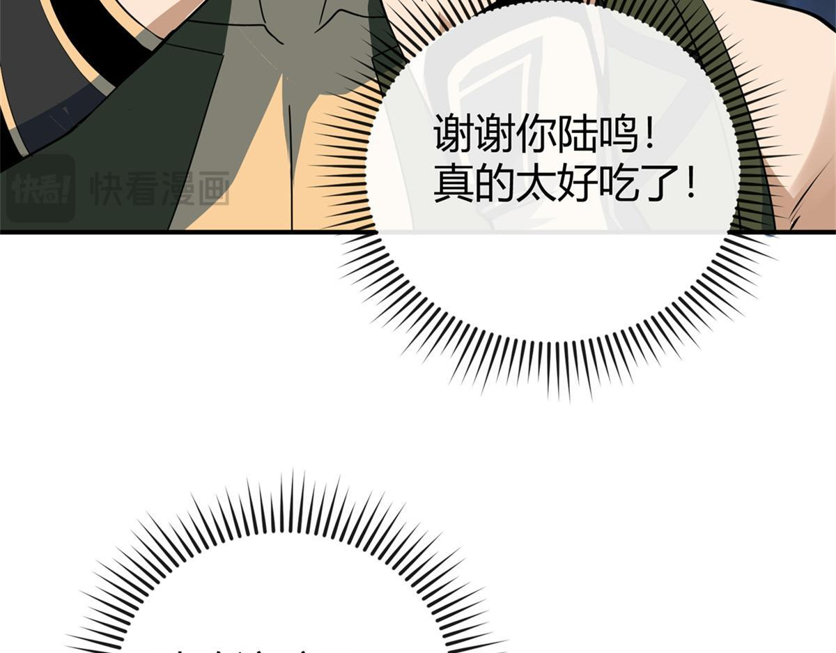 177 善良的陆鸣 第80页