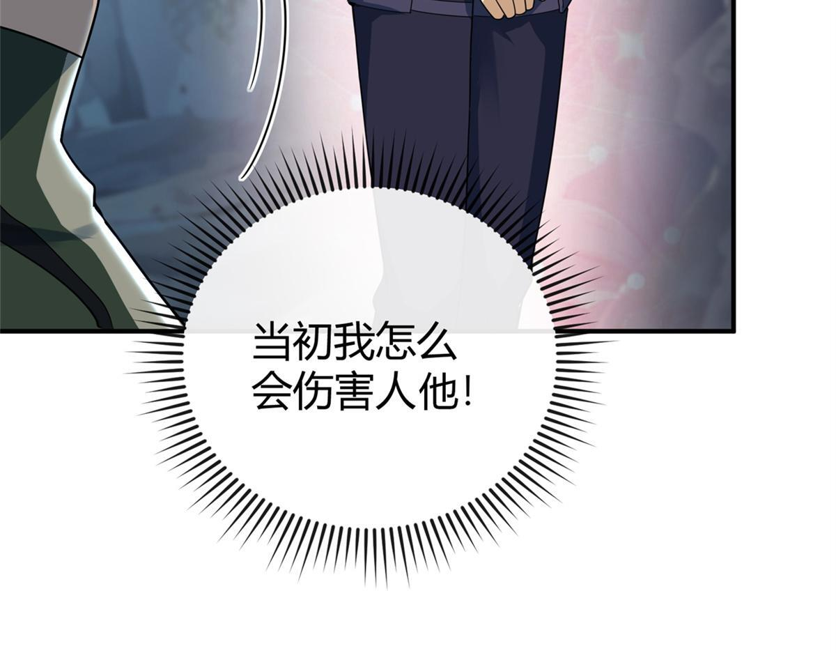 177 善良的陆鸣 第83页