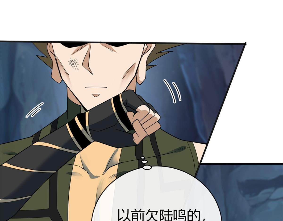 177 善良的陆鸣 第85页