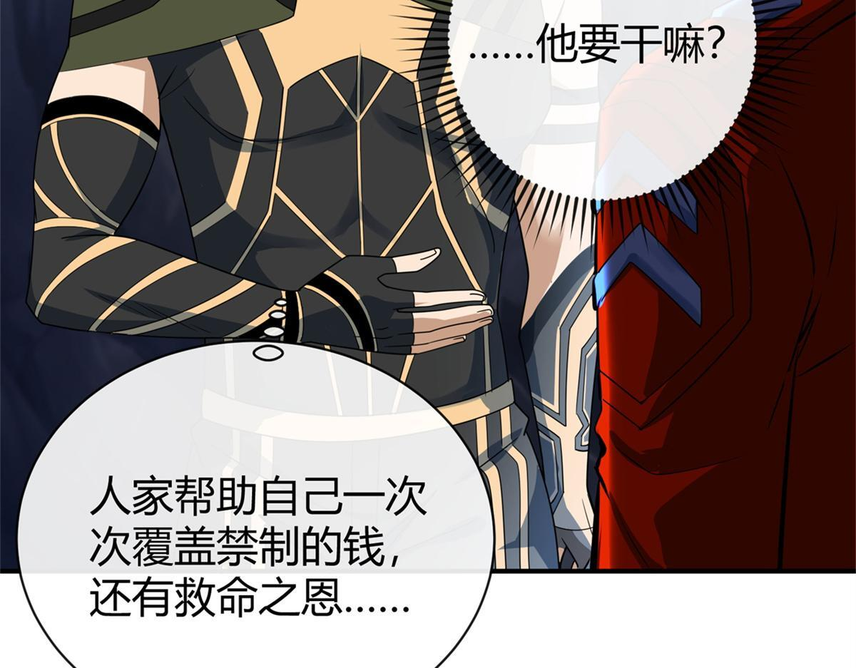 177 善良的陆鸣 第88页