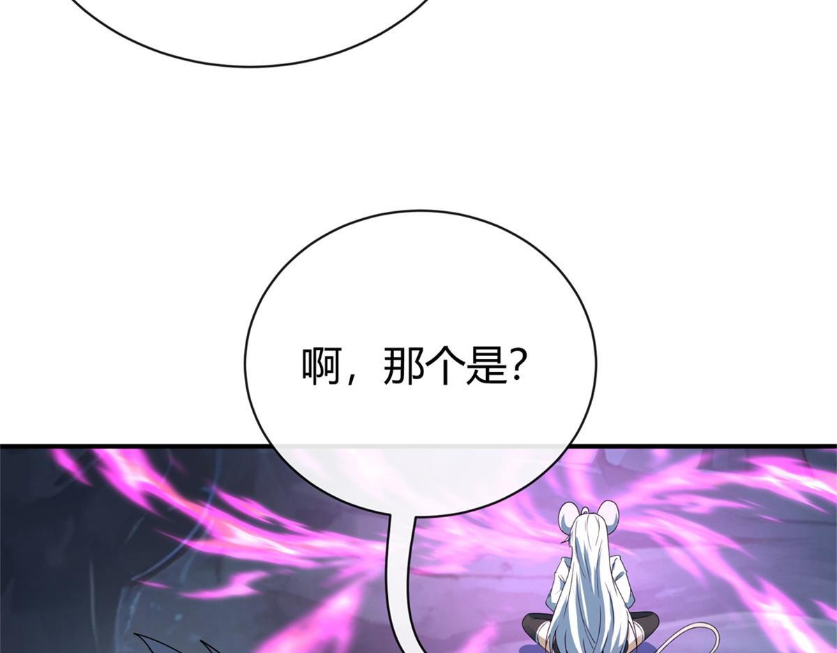 177 善良的陆鸣 第89页