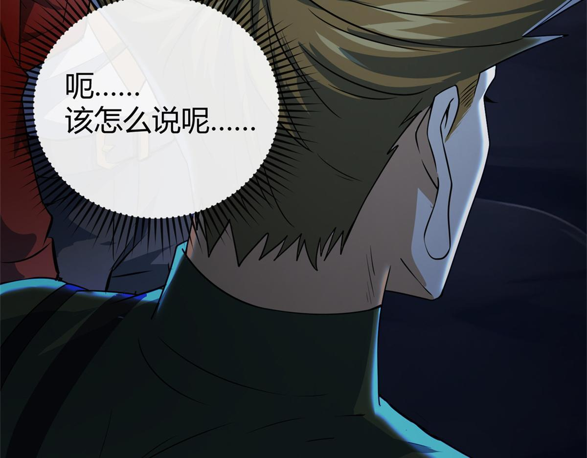 177 善良的陆鸣 第92页