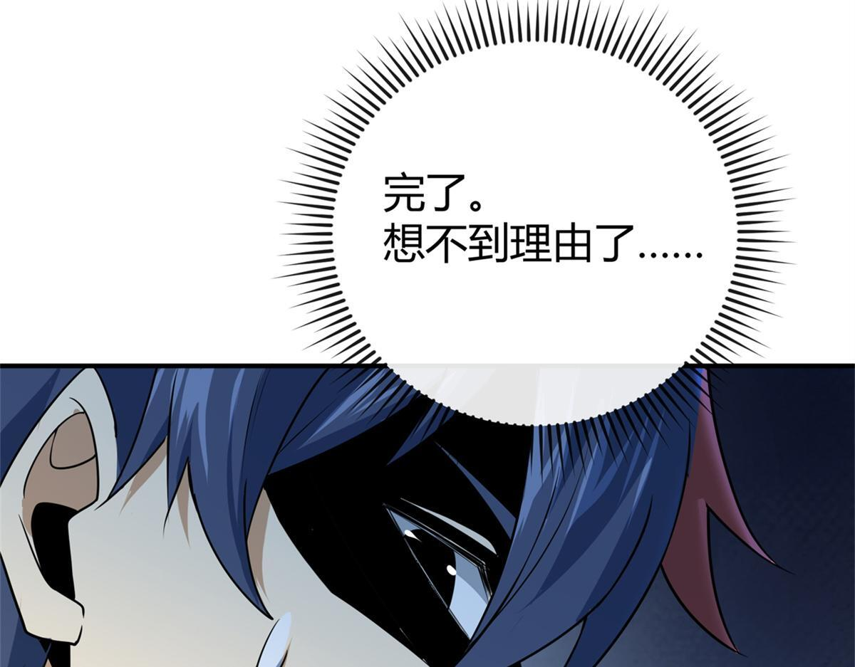 177 善良的陆鸣 第94页