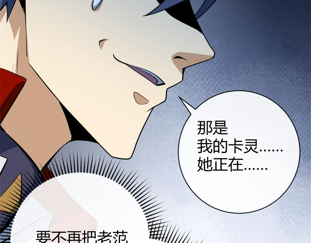 177 善良的陆鸣 第95页
