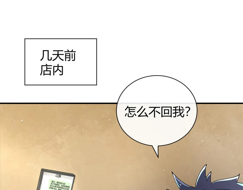 178 李浩然原卡升级了？ 第4页