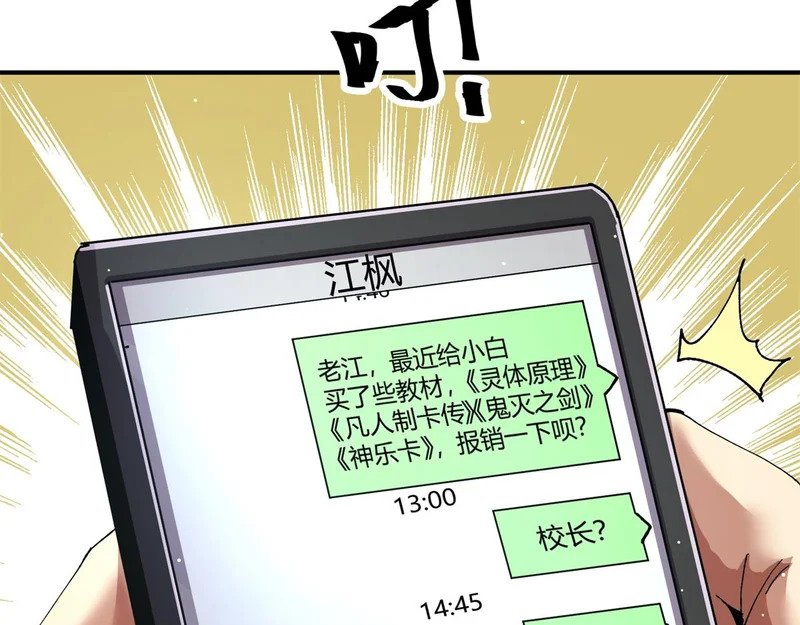 178 李浩然原卡升级了？ 第8页