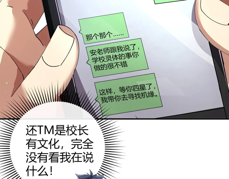 178 李浩然原卡升级了？ 第10页