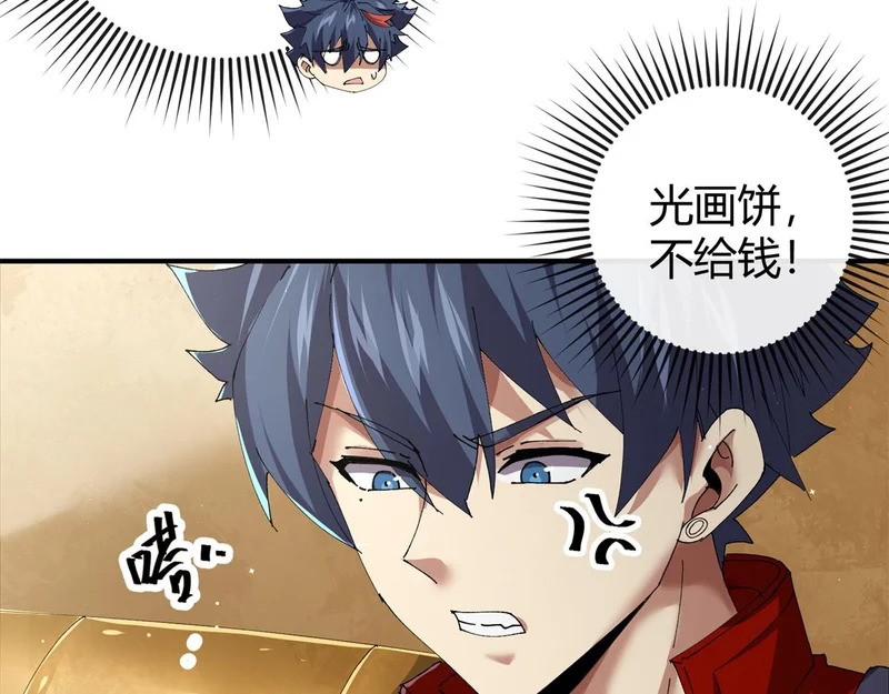 178 李浩然原卡升级了？ 第11页