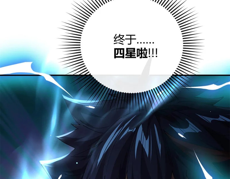 178 李浩然原卡升级了？ 第29页