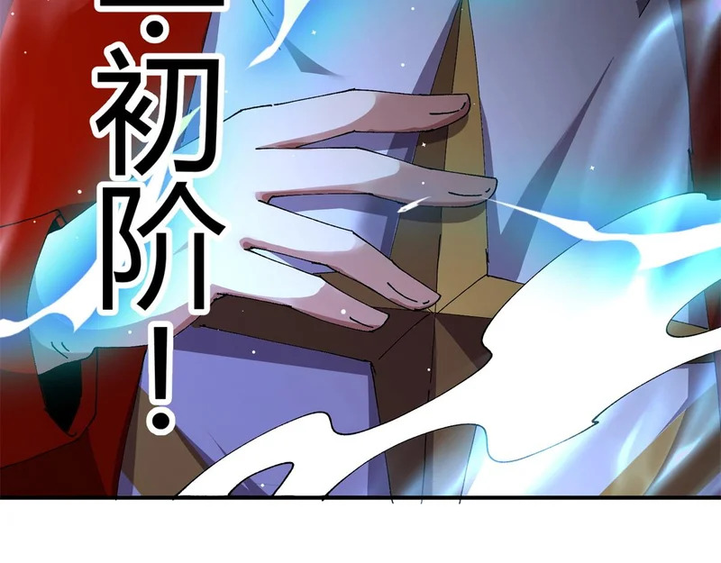 178 李浩然原卡升级了？ 第32页
