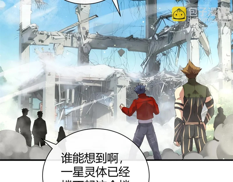 178 李浩然原卡升级了？ 第49页