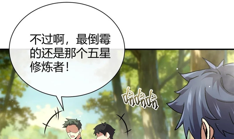 178 李浩然原卡升级了？ 第50页