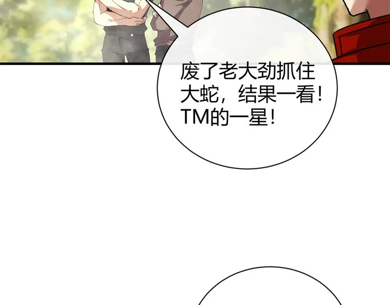 178 李浩然原卡升级了？ 第52页