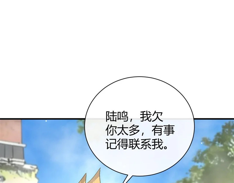 178 李浩然原卡升级了？ 第56页