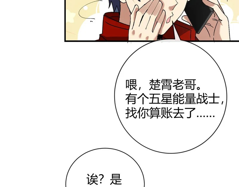 178 李浩然原卡升级了？ 第65页