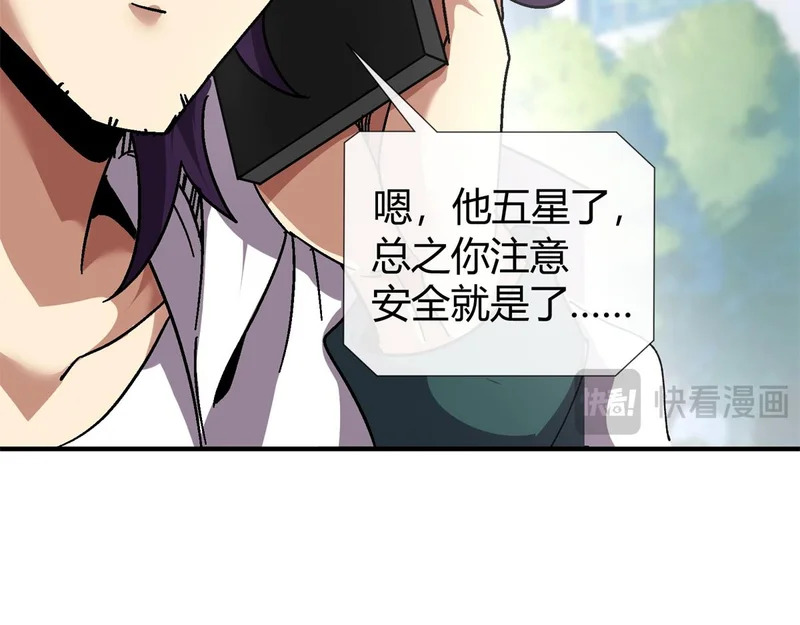 178 李浩然原卡升级了？ 第68页
