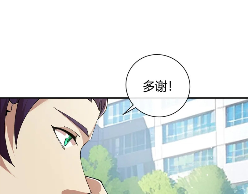 178 李浩然原卡升级了？ 第70页