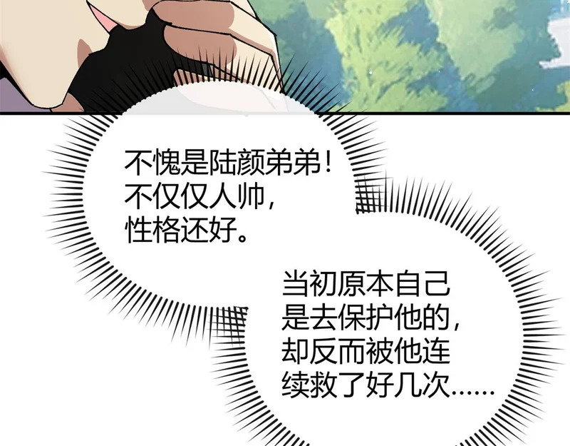 178 李浩然原卡升级了？ 第71页