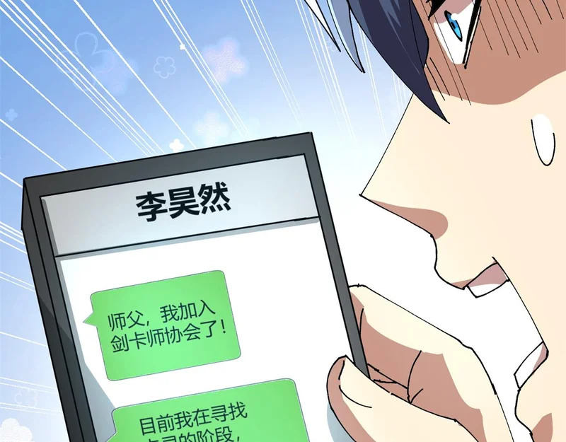 178 李浩然原卡升级了？ 第76页