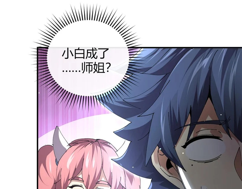 178 李浩然原卡升级了？ 第79页