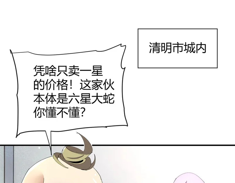 178 李浩然原卡升级了？ 第83页