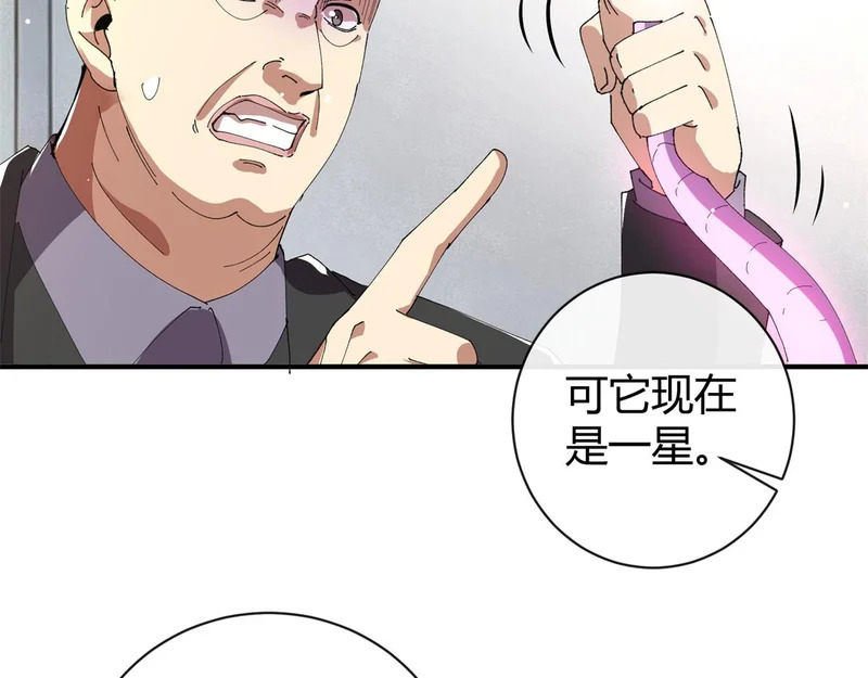 178 李浩然原卡升级了？ 第85页
