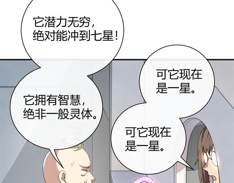 178 李浩然原卡升级了？ 第86页