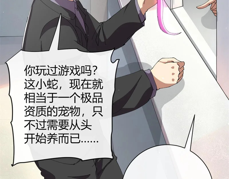 178 李浩然原卡升级了？ 第88页