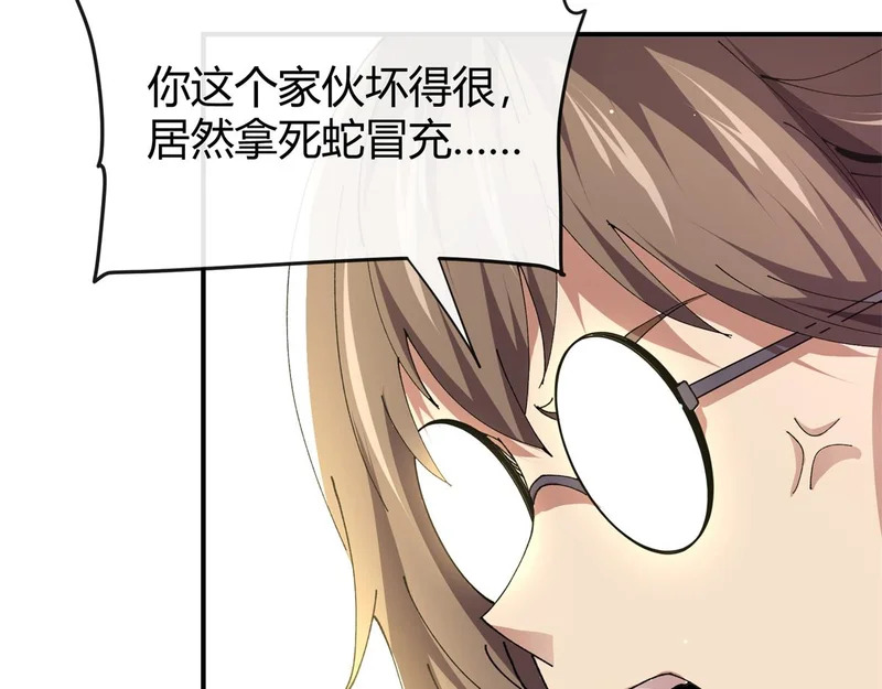 178 李浩然原卡升级了？ 第97页