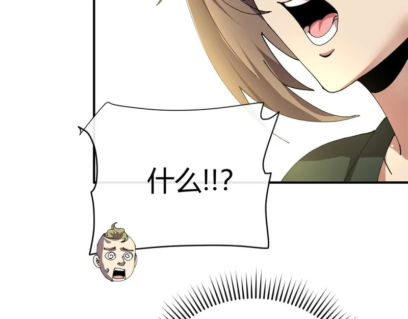 178 李浩然原卡升级了？ 第98页