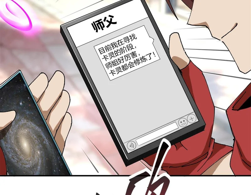 178 李浩然原卡升级了？ 第119页